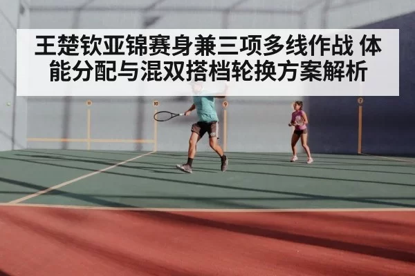 table tennis mixed doubles match