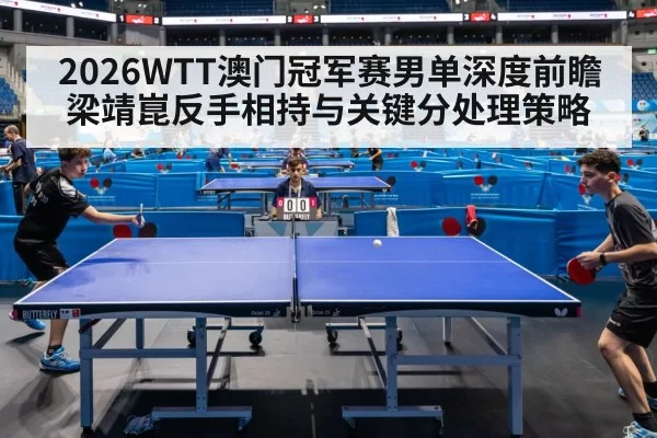 table tennis match arena
