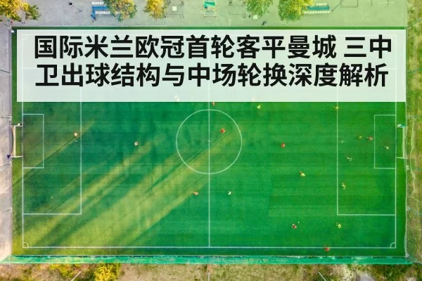 soccer tactics board midfield