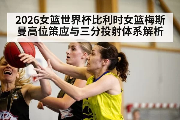 female basketball player three point shot